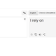 I f— or I rely on?